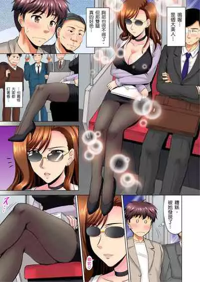 小哥~想不想嚐嚐…母女丼的滋味?JK和人妻竟搶著跟我做愛!? 1-9話