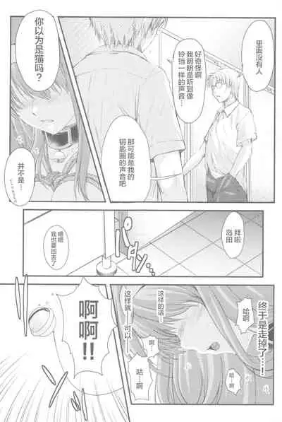 (C97) [HIGH RISK REVOLUTION (Aizawa Hiroshi, Iwasaki Hiromasa)] Shiori Dai-Yon-Shou Futarime no Jushin (Gekan) Shinsouban (Tokimeki Memorial) [Chinese]