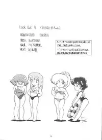 [ALPS (Various)] LOOK OUT 4 (Various)