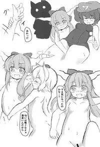 (Reitaisai 13) [Kemoyuru (Various)] Touhou Anmaroku (Touhou Project)