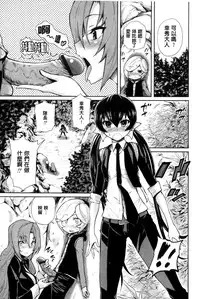 [Kihiru] Harem Butai wa Boku o Shaburi Tsukusu - Harem unit sucks all me + Tokusei 8P Shousasshi [Chinese]