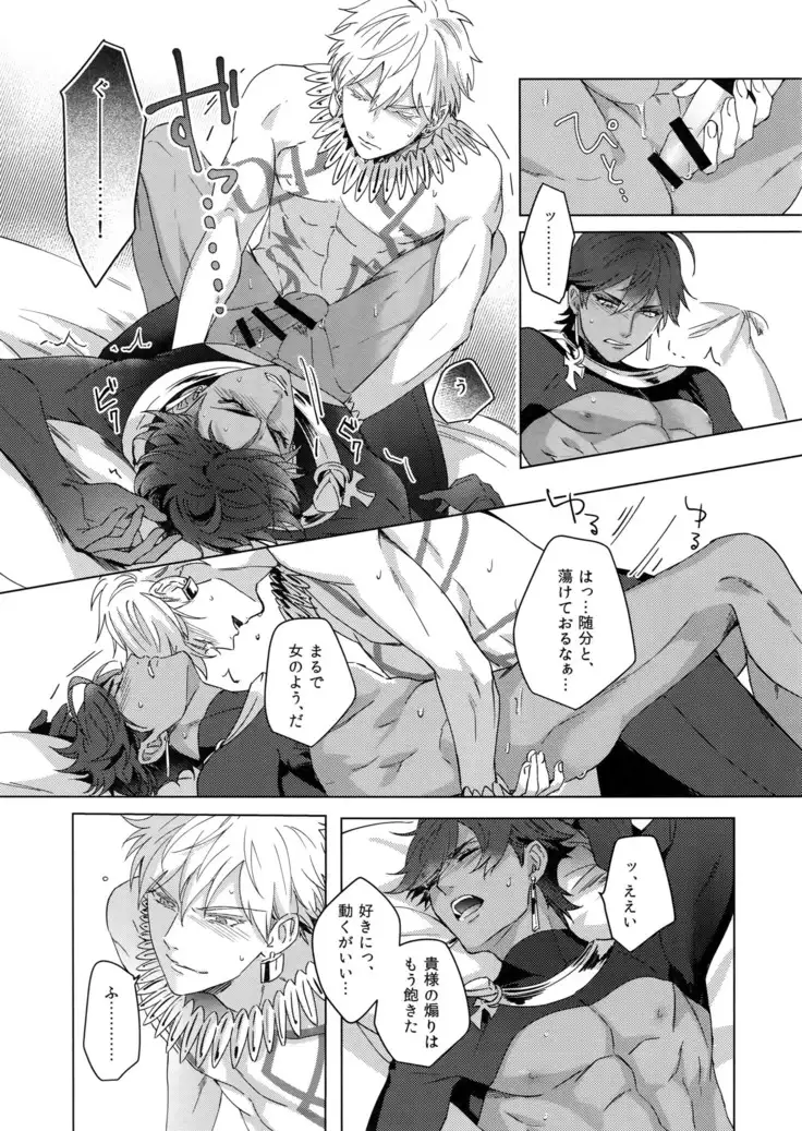 Re tkciao Tenchi Kogareru kin no Mutsugoto