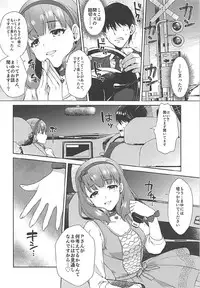 (COMIC1☆12) [Alpha to Yukaina Nakamatachi (Alpha)] Mayu no Machibuse (THE IDOLM@STER CINDERELLA GIRLS)