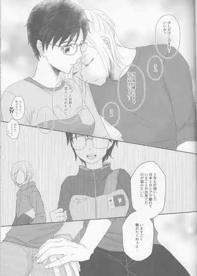 Konzen Koushou wa Konyaku no ato de