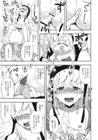 (SC49) [Aa Aishiteru (Taishow)] Oshino-san-chi no Shinobu-chan. Bansoukou Hen (Bakemonogatari)