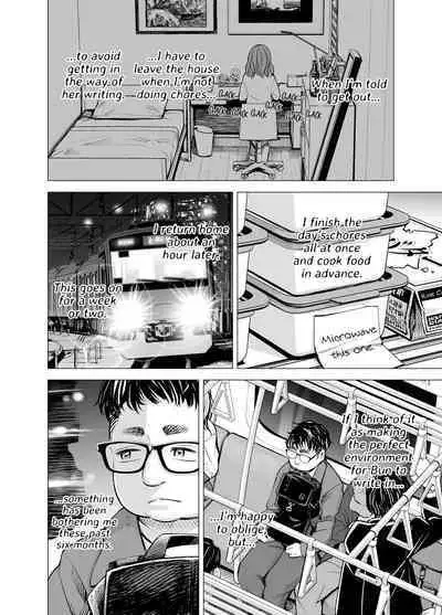 Danna no Chinko ja, Manzoku Dekinai...? Zenpen | My Husband's Dick Can't Satisfy Me? Part 1