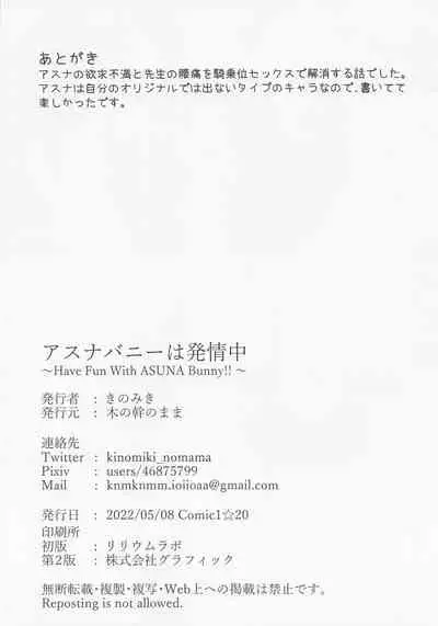 (COMIC1☆20) [Kinomiki no Mama (Kinomiki)] Asuna Bunny wa Hatsujouchuu ~Have Fun With Asuna Bunny!!~ (Blue Archive) [Chinese]