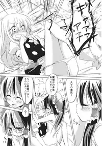 (Kouroumu 8) [Makkou Kujira (ema20)] Kubiwa Kanojo (Touhou Project)