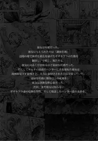 (C86) [Yokohama Junky (Makari Tohru)] Solo Hunter no Seitai 4 The third part (Monster Hunter) [Textless]