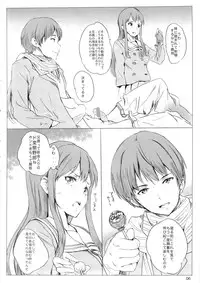 (C85) [Nylon 100% (Nylon)] Onii-chan tte Yobasete (Kyoukai no Kanata)