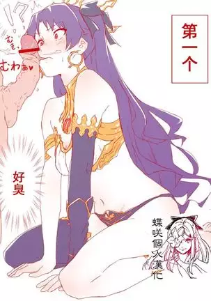 Ishtar no Houkei Chinpo Mukimuki Challenge Jipponshoubu+Gojitudan