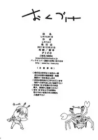 (C81) [Dorepooru (Leopard)] Leopard Hon 18 (Bakemonogatari)