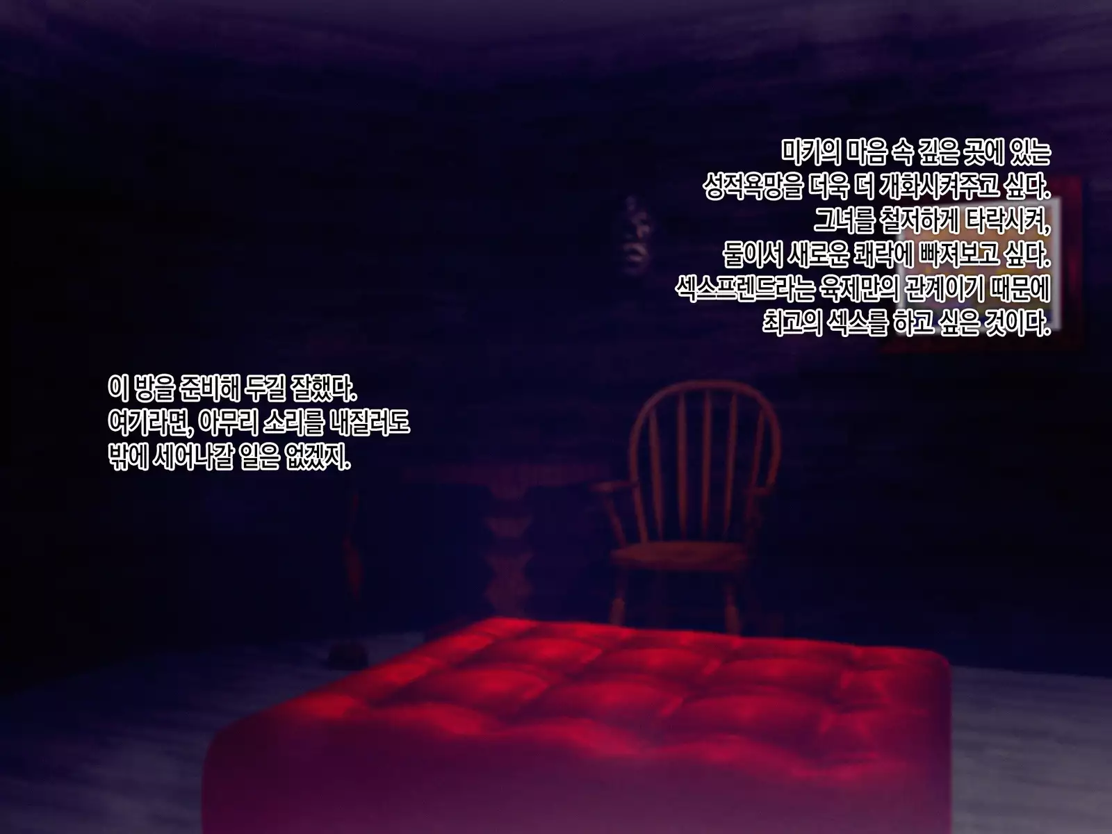 Kekkon no Mae ni Ichido Dake... Yakata no Aruji ni Netorareta Fiancee no Uso