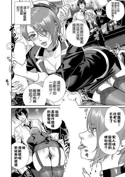 [Ogino Satoshi] Onna Joushi (Wakazuma) o Oshitaose!! (COMIC Shingeki 2022-04) [Chinese] [空気系☆漢化] [Digital]