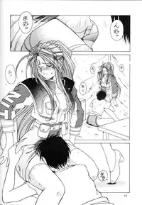 (C48) [CIRCLE OUTERWORLD (Chiba Shuusaku)] MIDGARD 7 (Ah! My Goddess)