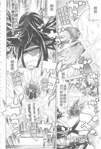 [Tendou Masae] Ochita Mesubuta-tachi - Fallen Bitches | 墮落的♀牝豚們 [Chinese]