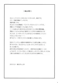 (C79) [i.r.o.Zi (Mutsuki Ginji, Aoi Shinji)] Urusai wane Norou wayo (Ore no Imouto ga Konna ni Kawaii Wake ga nai)