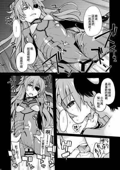 [IRON GRIMOIRE (SAKULA)] NIGHTMARE SPELL (Neon Genesis Evangelion) [Chinese] [便宜汉化] [Digital]