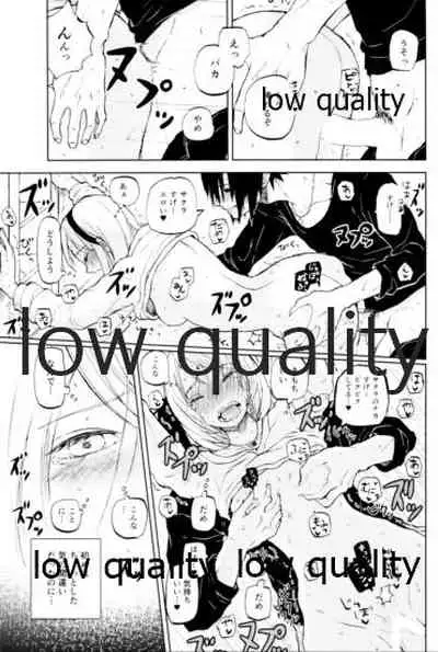 アドレナ邪恋と狂愛セロト