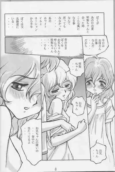 [First Class (Various)) De ja Vu {uma no maki} (Evolution: The World of Sacred Device)