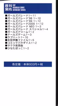 [Anthology] Tomoeda Gakuen File 5 (Card Captor Sakura)