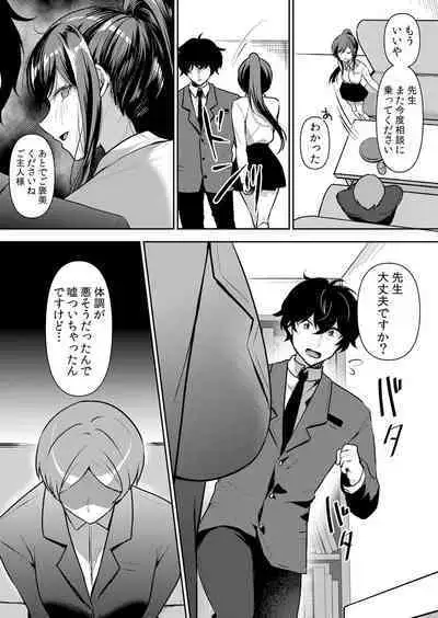 生イキJKに中●し調教~めちゃくちゃに突いて、奥の方に出してあげるね 49話