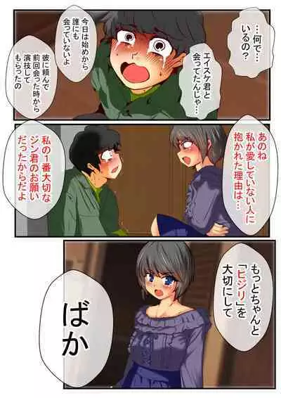 Jin-kun wa Ai Yome o Netorasetai