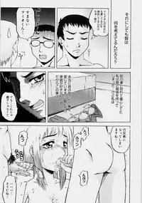 [Nanri Kouichirou] Ippatsume! ~First shot~