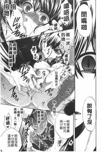 [Harusawa] Kanojo ga Eranda Ketsumatsu ~Ichiji no Kairaku, Eien no Ai~ | 少女所選擇的結局 ~一時的快楽、永遠的愛~ [Chinese]