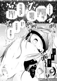 [LadyBacker (MonkeyCandy)] 沒有出口的童話故事 [DL]