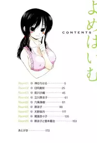 [Nishino Eichi] Yomeheim