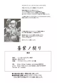 (Futaket 13.5) [C.Rs NEST (C.R)] Aoshi no Chigiri (Samurai Spirits)