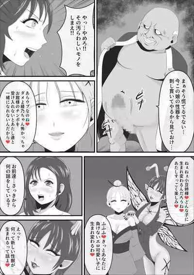 Ikeneko Shokudou Soushuuhen Akumori