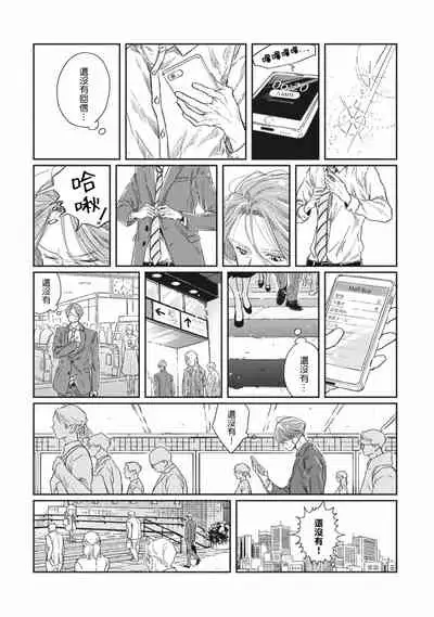 [Sagan Sagan] Old-fashioned Cupcake Ch. 1-3 [Chinese] [拾荒者汉化组] [Digital]