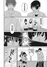 [Ryoh-zoh] Rarefure Ch. 1-14 [Chinese] [粵語]