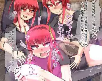 淫魔化桑拿开业啦!篇章(机翻)