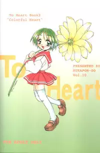 [Sukapon-Do] Colorful Heart (To Heart) (Full Color)