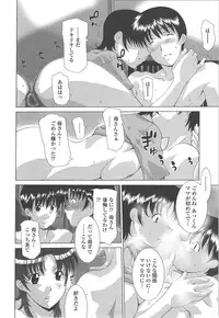 [Izawa Shinichi] Mother Complex