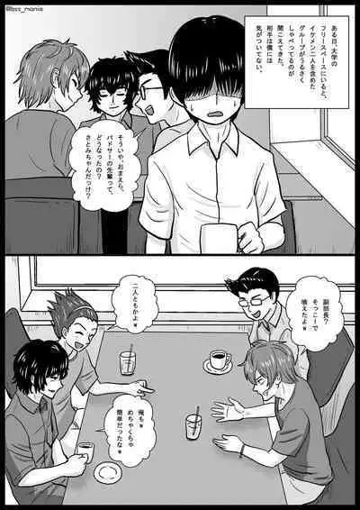 Nigatette Itteta no ni, Atto Iu Ma ni Charao ni Toilet de Fella Suru Yakume ni Sarechatta, Minna ga Akogareteta Circle no Buchou to Fukubuchou | BSS Boku ga Saki ni Suki Datta no ni