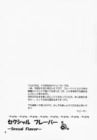 (C75) [Kurione-sha (YU-RI)] Sexual Flavor (Bleach)