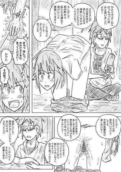 [Kisetsu no Tawamure] Sekainohate Made Tsudzuku Michi