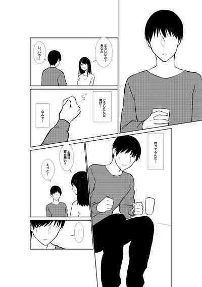 Tsuma ga Beit-Saki de Hyouteiki ni ... Kakushidorareta Tsuma no Midareyuku Ratai