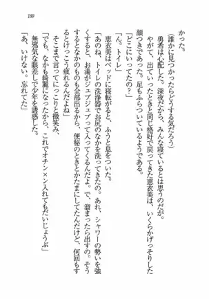 Evergreen~ぼくの四姉妹