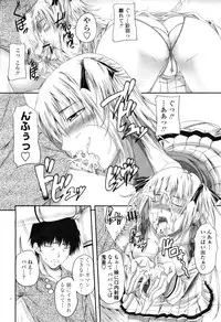 COMIC Momohime 2009-04 Vol. 102