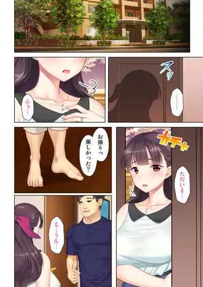 夫の目の前で他の男に媚肉を広げられ躊躇しながらも喘ぐ妻~他人棒を受け入れた先に待っているものは~【合本版】
