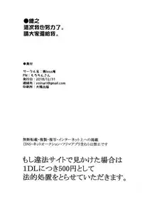 [Molossan (Morochin-san)] Fack DOLL Jibun no Onaho de Shikoshiko Shichau Vtuber (Hacka Doll) [Chinese] [瑞树汉化组] [Digital]