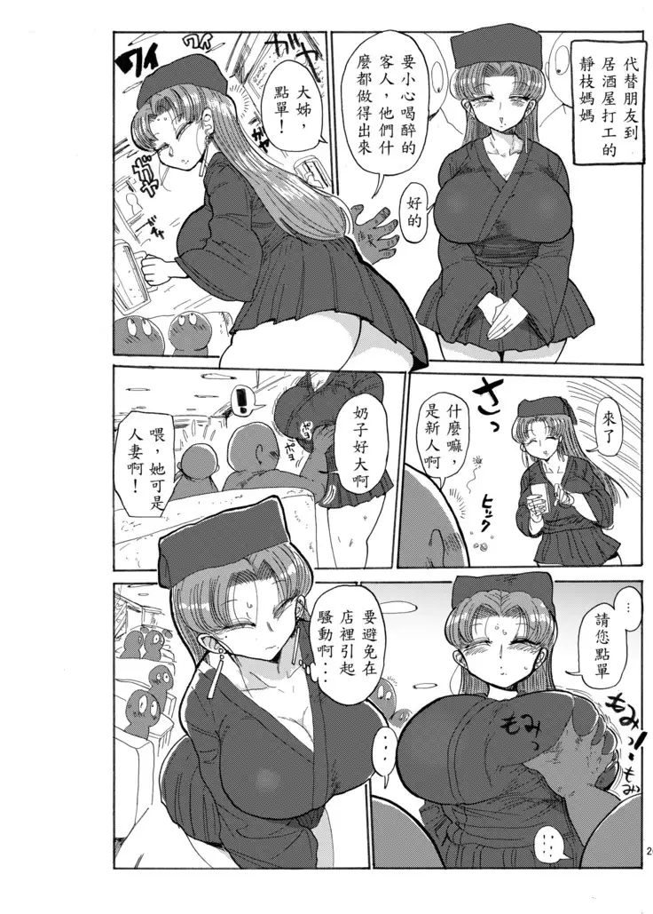 Fuyu ni mo Nandemo Chousa Shoujo no Doujinshi ga Deta? Wakarimashita Chousa Shimasu