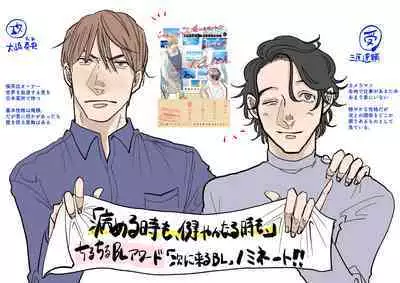 [Nola Obake] Yameru Toki mo, Sukoyakanaru Toki mo, | 无论疾病、还是健康 #4-6 + P站番外插图 + 番外合集1-7[Chinese] [Digital]