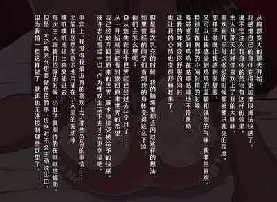 Fantasy Sekai ni Mayoikonda Jogakusei no Midara na Henbou