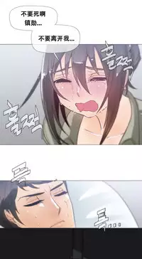 HouseHold Affairs 【卞赤鲤个人汉化】1~30话(持续更新中)